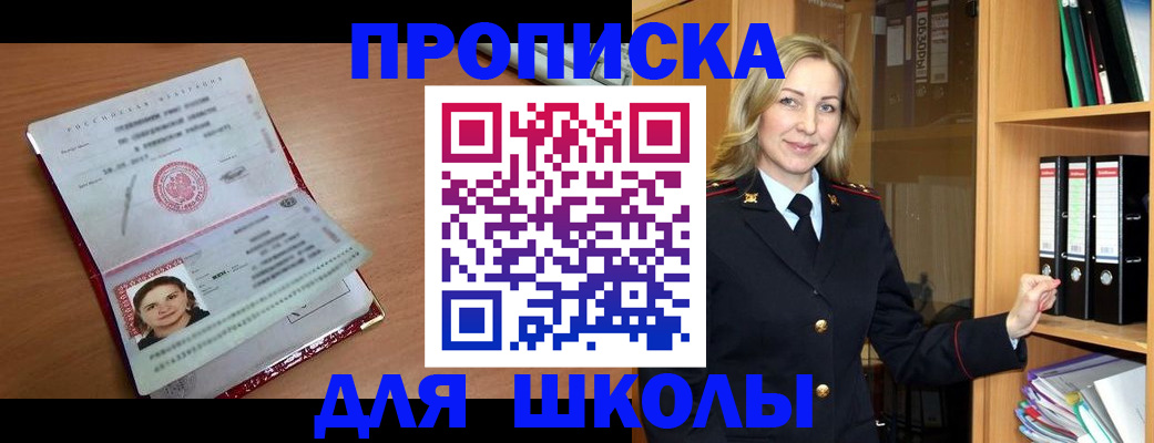 регистрация в Арсеньеве